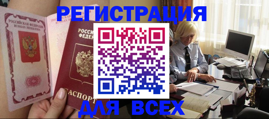 прописка гарантия в Агиделе