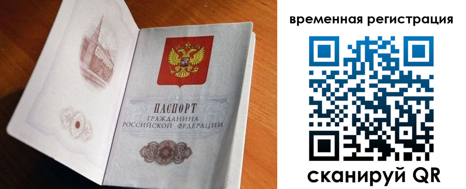 прописка штамп в Агиделе