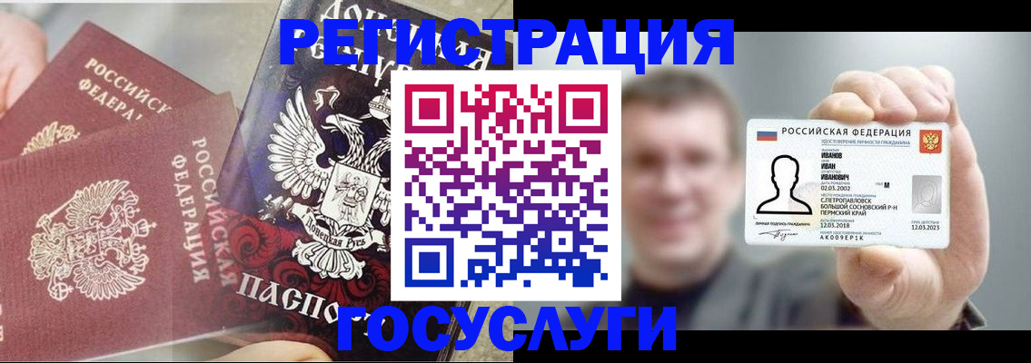 прописка для военкомата в Агиделе