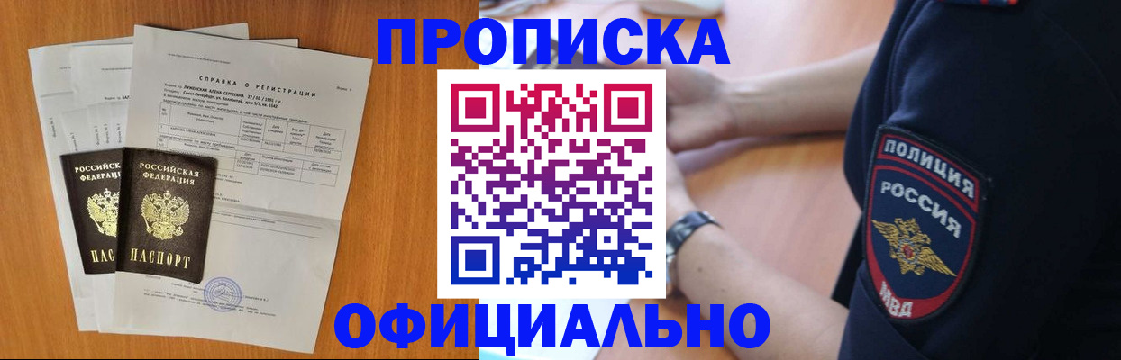 регистрация в Агиделе