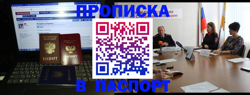 временная регистрация надежно в Агиделе