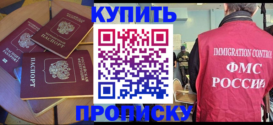 временная регистрация поиск в Агиделе