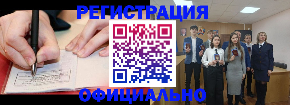 прописка для кредита в Агиделе