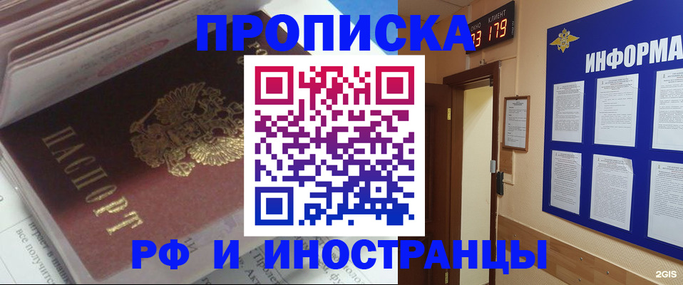 временная регистрация надежно в Агиделе