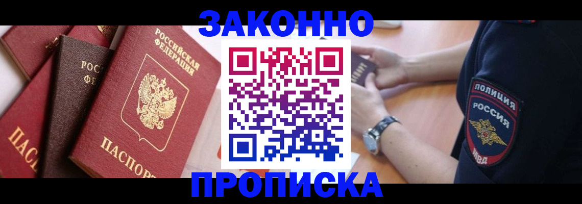 временная регистрация 2025 в Агиделе