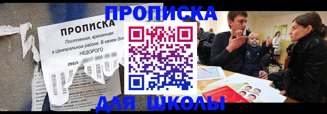 прописка законно в Агиделе