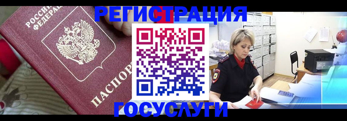 временная регистрация адрес в Агиделе