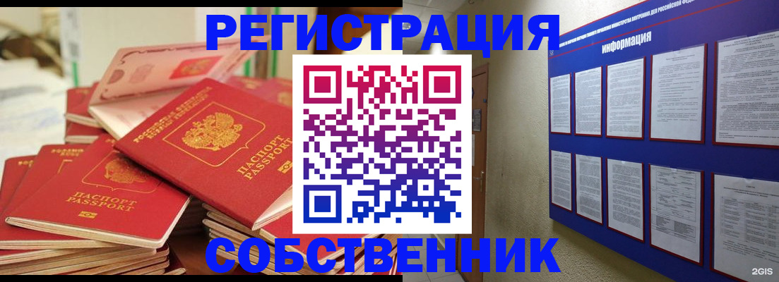 временная регистрация в Агиделе